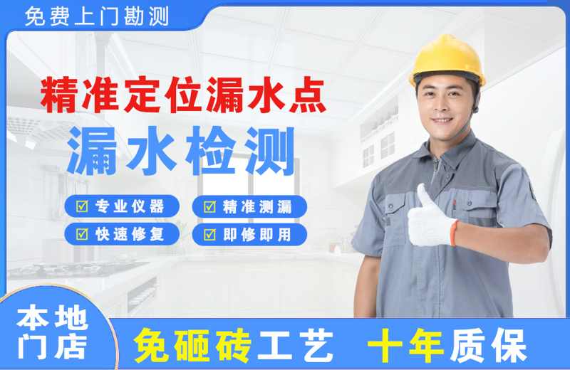 兴庆精准测漏点