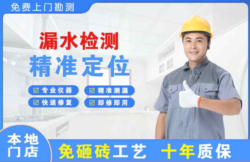 兴庆漏水检测精准定位